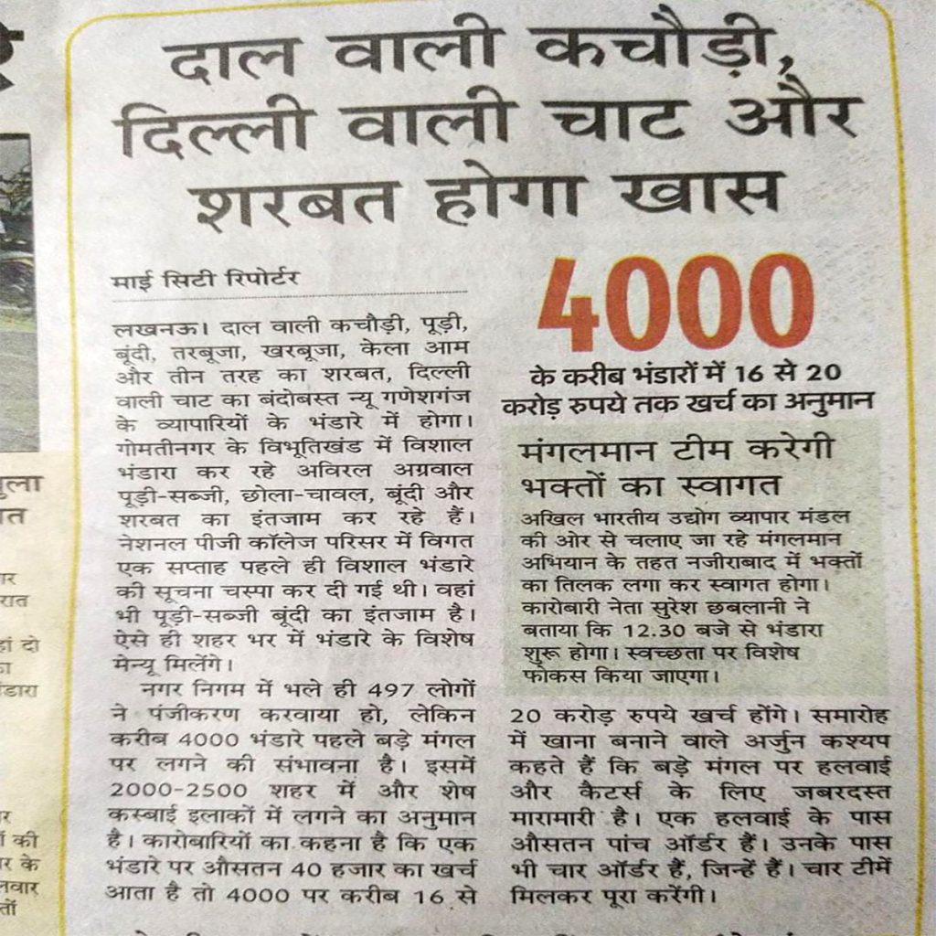 Bada Mangal Bhandara 2023