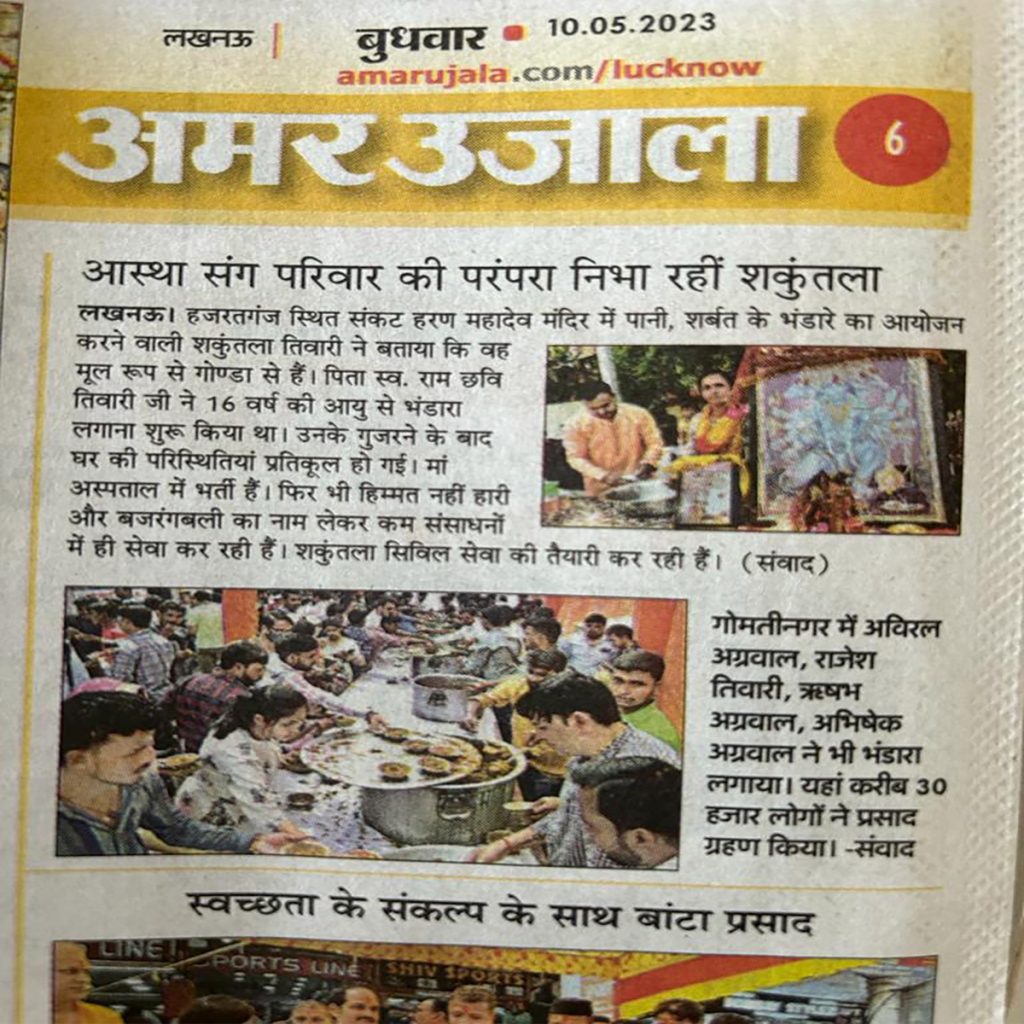 Bada Mangal Bhandara 2023