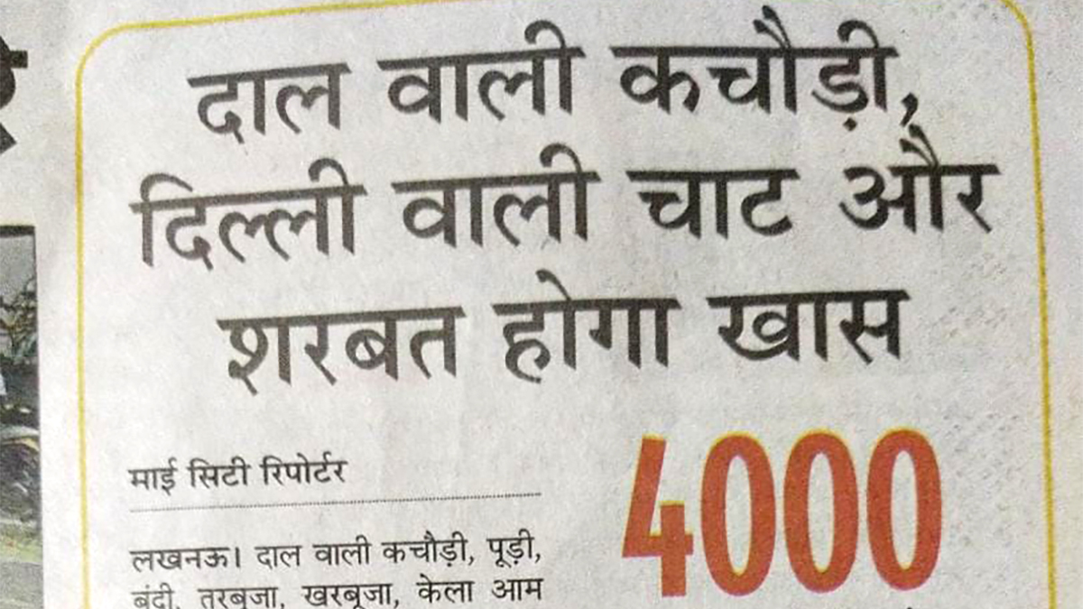 Bada Mangal Bhandara 2023